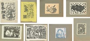日本板画　第六集