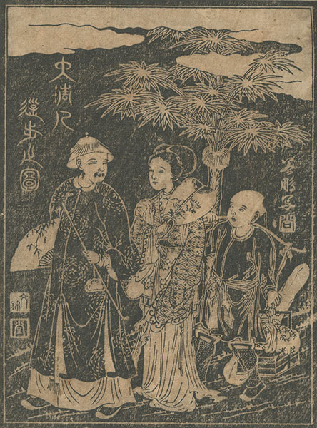 Unknown “Nagasaki-e: Chinese People Walking”