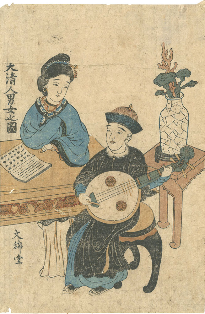 Unknown “Nagasaki-e: Chinese Man and Woman”