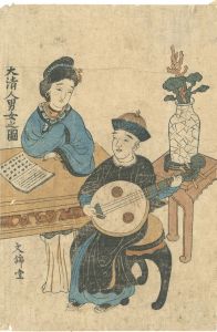 Unknown / Nagasaki-e: Chinese Man and Woman [長崎絵　大清人男女之図]