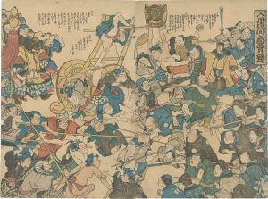 作者不詳「鯰絵　入用御間商売競」