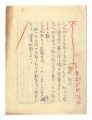 Autograph manuscript:Questionn......