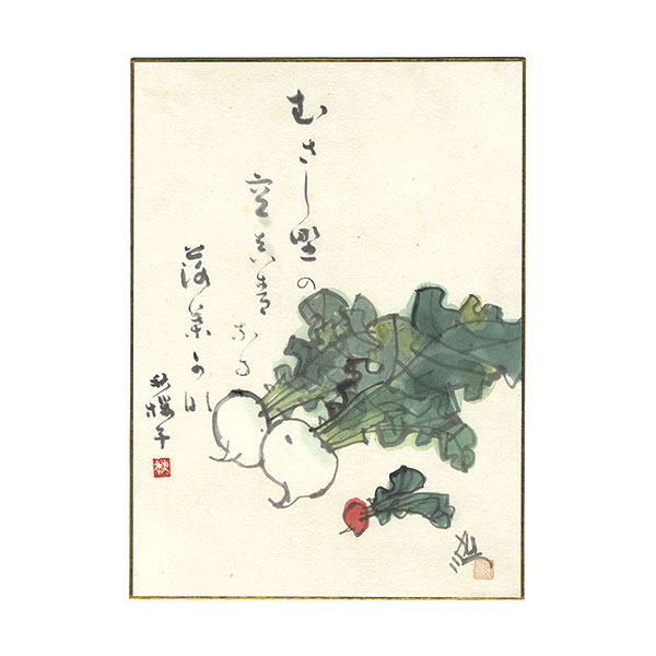 水原秋桜子「自筆画讃色紙」