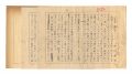 Autograph manuscript:About col......