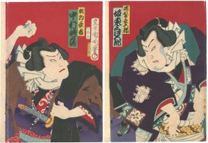Kunichika / Kabuki Play: Futatsu Cho Cho Kuruwa nikki [双蝶々曲輪日記]