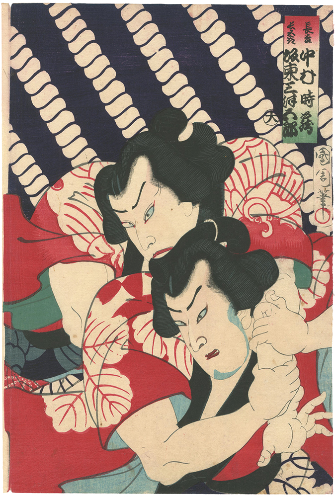 Kunichika “Kabuki Play: Futatsu Cho Cho Kuruwa nikki”