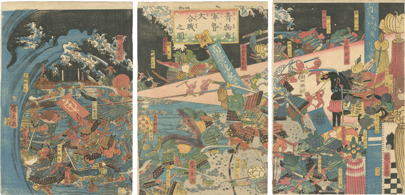広景「青物魚軍勢大合戦之図」