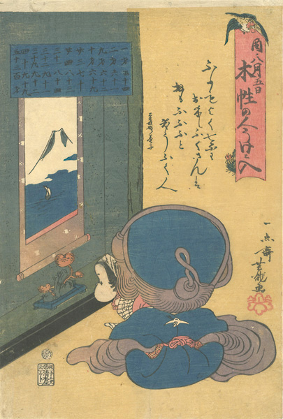 Yoshitaki “People of ’Kisho’ Have Good Luck around 6:00 p.m. on August 5th”