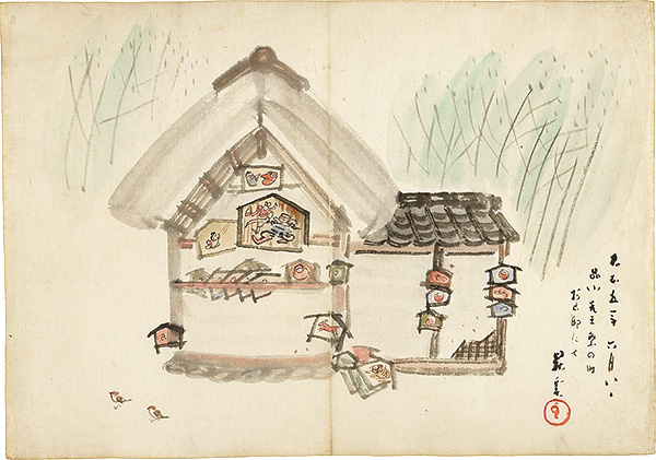 山本昇雲「自筆画稿」