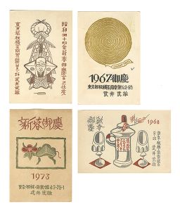 武井武雄「自筆木版賀状」