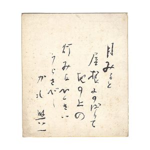 Nakagawa Yoichi /  Card for painting