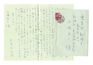 矢内原伊作「自筆書簡」