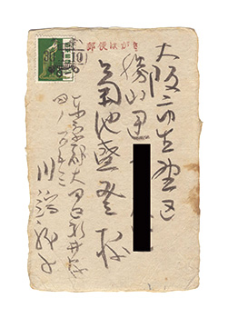川端龍子「自筆絵入葉書」