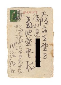 Kawabata Ryushi / 自筆絵入葉書