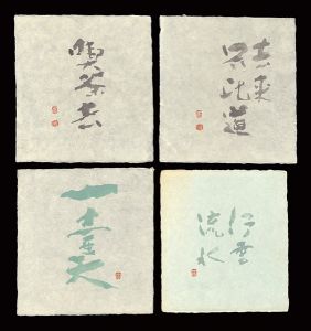 Takahashi Teruo / Autograph