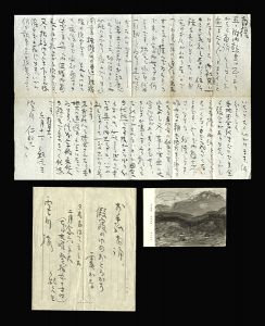 中川紀元「自筆書簡・葉書」