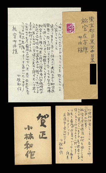 Kobayashi Wasaku “自筆書簡・葉書”