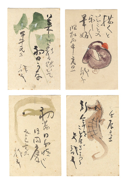 川端龍子「自筆賀状」