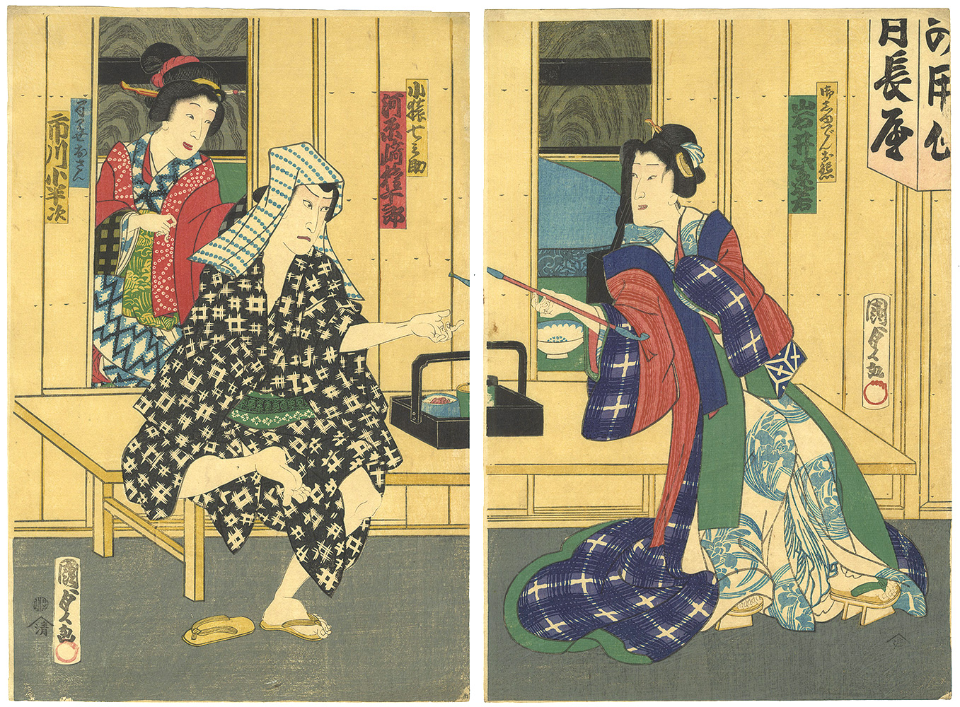Kunisada II “Kabuki Play: Yoshitaka Shima Chibiki no Aminote”