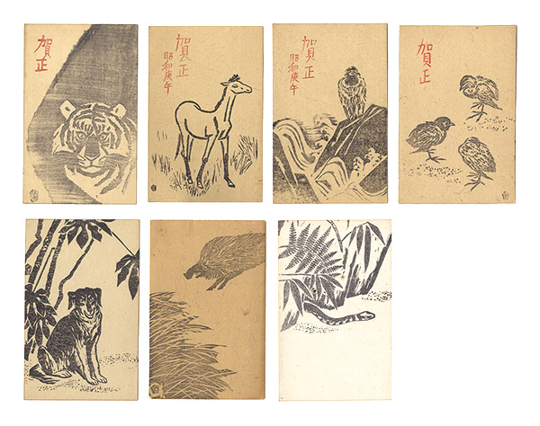 Ishii Tsuruzo “New Year's card”