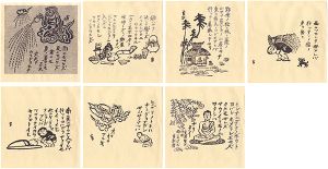 Tokuriki Tomikichiro / Ame ni mo Makezu