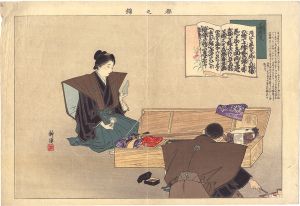 Kogyo / Brocades of the Capital / Gidayu [都之錦　義太夫]