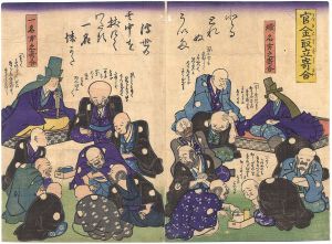 Unknown / Discussion about Recovering Public Money [官金取立寄合]
