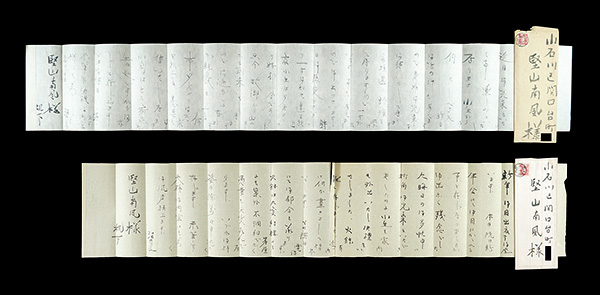 Sakai Sanryo “Letters from Sakai Sanryo to Katayama Nanpu”