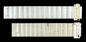 Sakai Sanryo / Letters from Sakai Sanryo to Katayama Nanpu