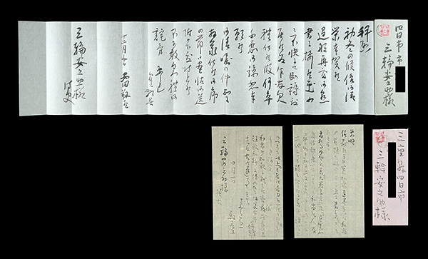 安田靫彦「自筆書簡」