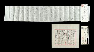 中村岳陵「自筆書簡」