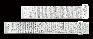 自筆書簡