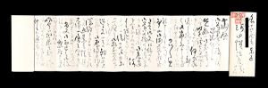 Kawabata Ryushi / 自筆書簡