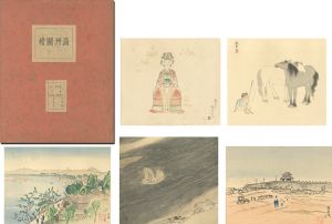 「満州図絵」