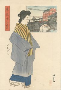 石井柏亭「東京十二景　日本ばし」