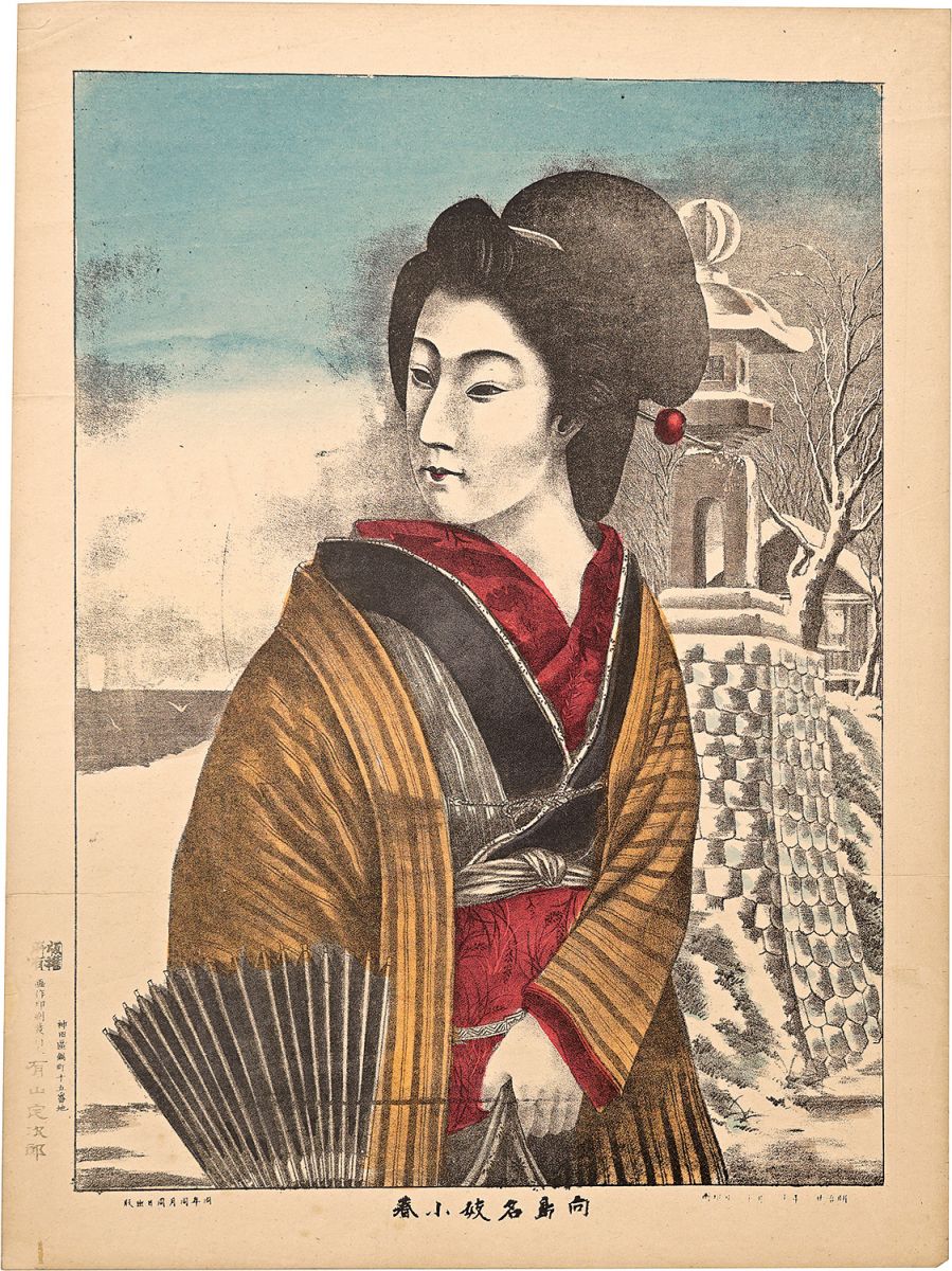 Ariyama Teijiro “Koharu, Famous GeKoharu in Mukojima”