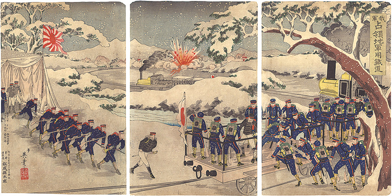 幾英「我軍占領地軍用鉄道」