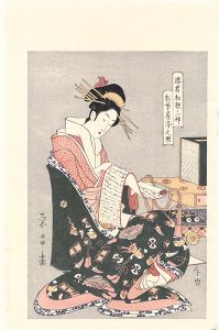 遊君和歌三神　松葉屋染之助【復刻版】 