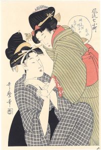 歌麿「風流七小町　鸚鵡【復刻版】」