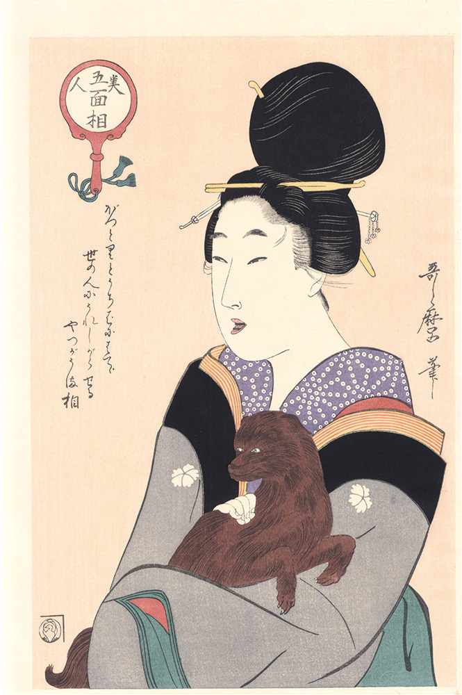 歌麿「美人五面相　う満相【復刻版】」