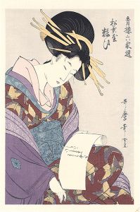 歌麿「青楼六家選　松葉屋粧ひ【復刻版】」