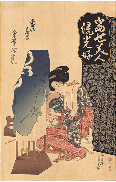 Kunisada I “        ”