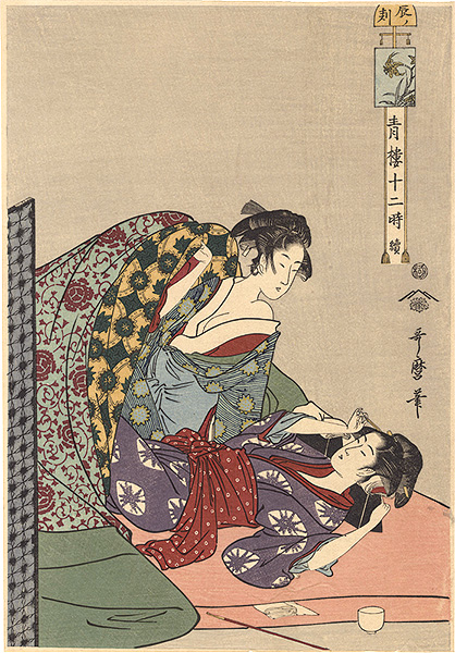 歌麿「同衾せる二美人【復刻版】」