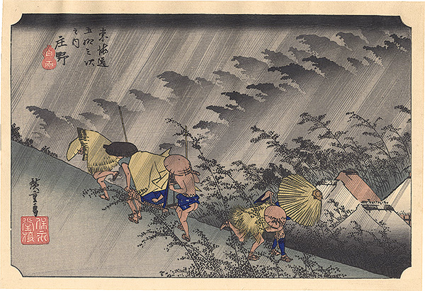 Hiroshige I “Fifty-three Stations of the Tokaido / Shono 【Reproduction】”
