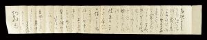 小川芋銭「自筆書簡」