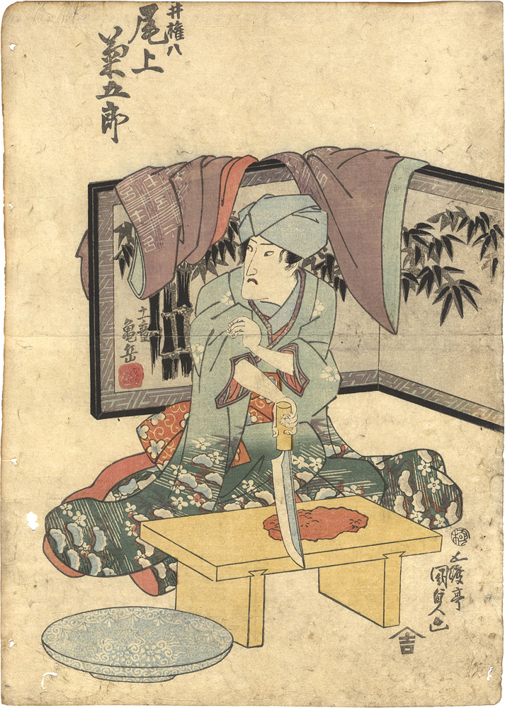 Kunisada I “Kabuki Actor Print”