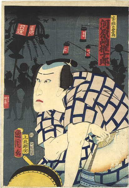 Kunichika “Kabuki Actor Print”