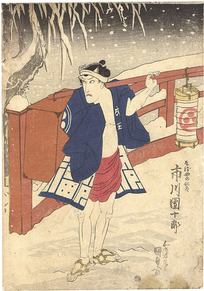 Kunisada I “Kabuki Play: Yama Mata Yama Hana no Yamagatsu”