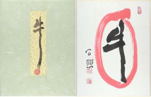 Shimizu Kosho / Card for painting : Cow