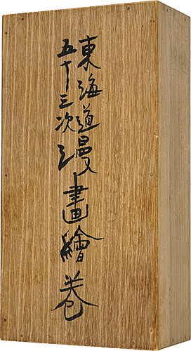 Tokyo Manga Association “The Illustrated Scrolls of the Fifty-three Stations of the Tokaido”